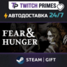 Ru СНГ Китай "Fear and Hunger - Full Version" Steam Gift автовыдача 24/7