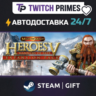 Ru СНГ Китай "Heroes of Might and … Hammers of Fate" Steam Gift автовыдача 24/7