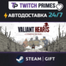 Ru СНГ Китай "Valiant Hearts: Coming Home" Steam Gift автовыдача 24/7