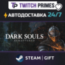 Ru СНГ Китай "DARK SOULS: REMASTERED" Steam Gift автовыдача 24/7