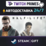 Ru СНГ Китай "Half-Life 2" Steam Gift автовыдача 24/7