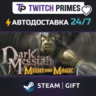Ru СНГ Китай "Dark Messiah Might and Magic" Steam Gift автовыдача 24/7