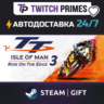 Ru СНГ Китай "TT Isle Of Man: Ride on the Edge 3" Steam Gift автовыдача 24/7