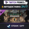 Ru СНГ Китай "DLC Assassins Creed… The Siege of Paris" Steam Gift автовыдача 24/7