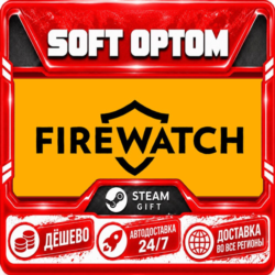 Firewatch · Steam ЛЮБОЙ РЕГИОН · АВТО 24/7