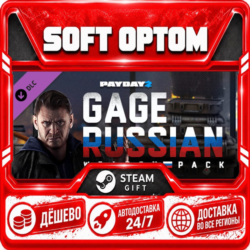 DLC PAYDAY 2: Gage Russian Weapon Pack · Steam ЛЮБОЙ РЕГИОН · АВТО 24/7