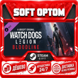Watch Dogs: Legion Bloodline DLC · Steam ЛЮБОЙ РЕГИОН · АВТО 24/7