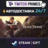 Ru СНГ Китай "Black Desert" Steam Gift автовыдача 24/7