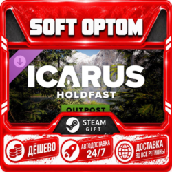 DLC Icarus: Holdfast Forest Outpost · Steam ЛЮБОЙ РЕГИОН · АВТО 24/7