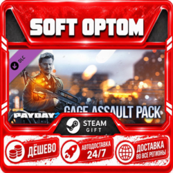 DLC PAYDAY 2: Gage Assault Pack · Steam ЛЮБОЙ РЕГИОН · АВТО 24/7