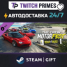 Ru СНГ Китай "DLC The Crew Motorfest - Year 1 Pass" Steam Gift автовыдача 24/7