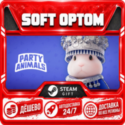 Party Animals · Standard|Deluxe · Steam ЛЮБОЙ РЕГИОН · АВТО 24/7