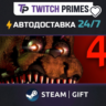 Ru СНГ Китай "Five Nights at Freddy's 4" Steam Gift автовыдача 24/7