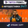 Ru СНГ Китай "Half-Life" Steam Gift автовыдача 24/7