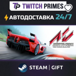 Ru СНГ Китай "Assetto Corsa" Steam Gift автовыдача 24/7
