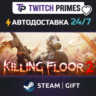 Ru СНГ Китай "Killing Floor 2" Steam Gift автовыдача 24/7