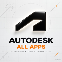 [24/7] | AUTODESK ALL APPS | 46 ПРИЛОЖЕНИЙ | 3 ГОДА | ГОТОВЫЙ АККАУНТ