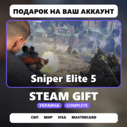Sniper Elite 5 Complete Edition | Подарок Steam | Украина