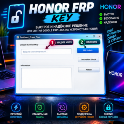 HONOR FRP KEY — AUTHORIZATION CODE