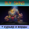 Slobbering Strongbox  Trove of Terror  курьер и варды [DOTA 2]