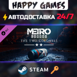 Metro Exodus - The Two Colonels Steam Ключ РФ СНГ