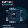 Файл EEPROM хеш-платы Antminer