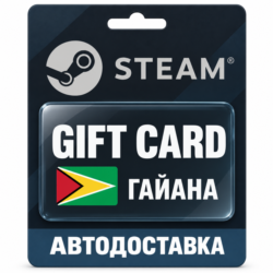 Steam (Стим) | Карта пополнения баланса USD | Гайана