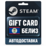 Steam (Стим) | Карта пополнения баланса USD | Белиз