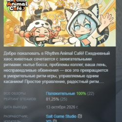 Rhythm Animal Café АВТОДОСТАВКА STEAM GLOBAL МГНОВЕННО ЛИЦЕНЗИЯ