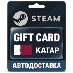 Steam (Стим) | Карта пополнения баланса QAR | Катар