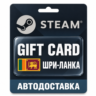 Steam (Стим) | Карта пополнения баланса USD | Шри-Ланка