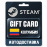 Steam (Стим) | Карта пополнения баланса COP | Колумбия