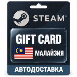 Steam (Стим) | Карта пополнения баланса MYR | Малайзия