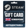 Steam (Стим) | Карта пополнения баланса GBP | Великобритания