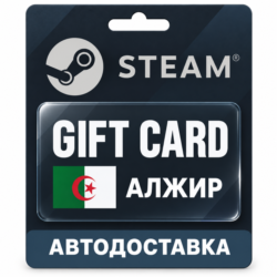 Steam (Стим) | Карта пополнения баланса USD | Алжир