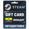 Steam (Стим) | Карта пополнения баланса USD | Эквадор