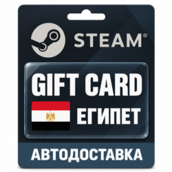 Steam (Стим) | Карта пополнения баланса USD | Египет