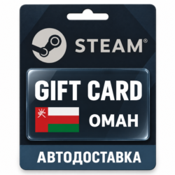 Steam (Стим) | Карта пополнения баланса USD | Оман
