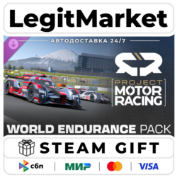 DLC Project Motor Racing: World Endurance Pack / Steam АВТО / РУ   МИР