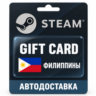 Steam (Стим) | Карта пополнения баланса PHP | Филиппины