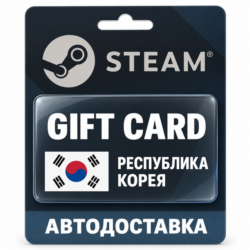 Steam (Стим) | Карта пополнения баланса KRW | Республика Корея