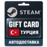 Steam (Стим) | Карта пополнения баланса USD | Турция