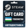 Steam (Стим) | Карта пополнения баланса USD | Узбекистан