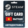Steam (Стим) | Карта пополнения баланса VND | Вьетнам