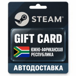 Steam (Стим) | Карта пополнения баланса ZAR | Южно-Африканская Республика