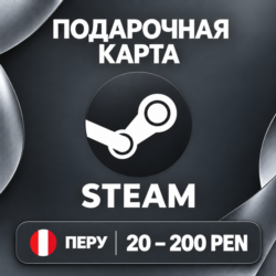 ПОДАРОЧНАЯ КАРТА STEAM ПЕРУ | 20 - 200 PEN (СОЛЕЙ) | КОД ПОПОЛНЕНИЯ | АВТО