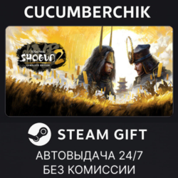 Total War: SHOGUN 2 - Complete Edition✅STEAM GIFT AUTO✅RU МИР