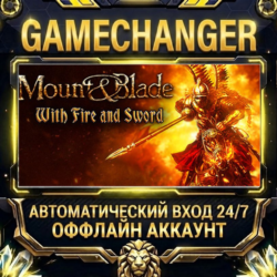 Mount & Blade: With Fire & Sword ⚡ Steam ОФФЛАЙН-аккаунт | Автовыдача 24/7