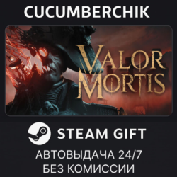Valor Mortis✅STEAM GIFT AUTO✅RU МИР