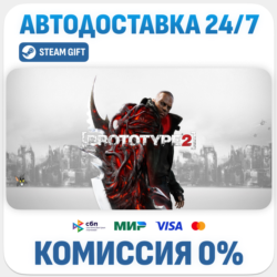 Prototype 2 · STEAM GIFT · АВТОДОСТАВКА RU, UA, KZ, BY, TR, CIS